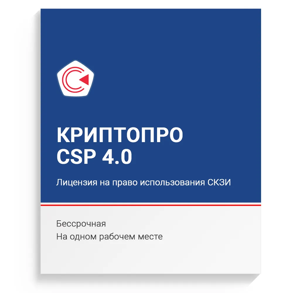 Лицензии для ЭЦП купить в г. Курган, Курганская область